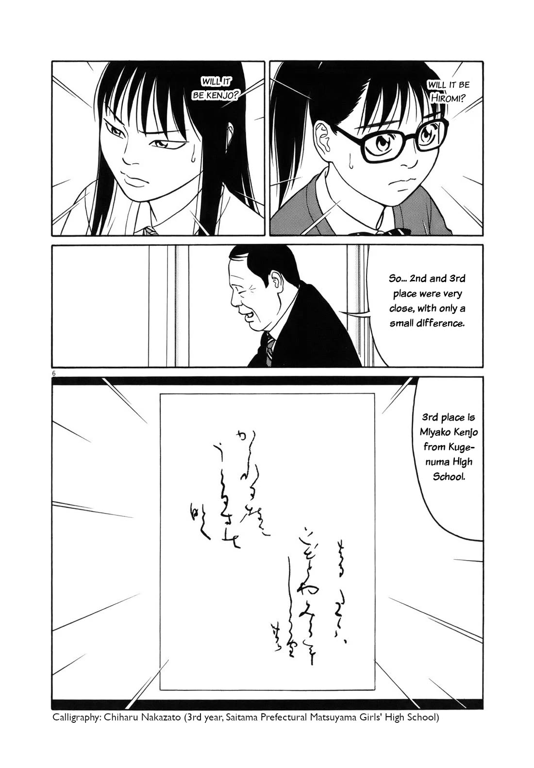 Tomehane! chapter 91 page 6