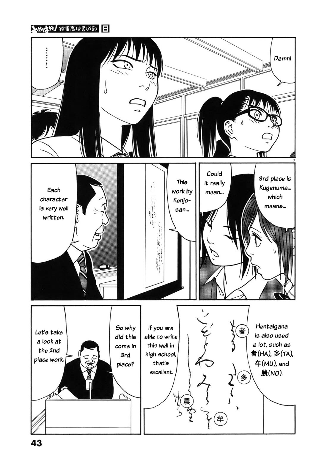 Tomehane! chapter 91 page 7