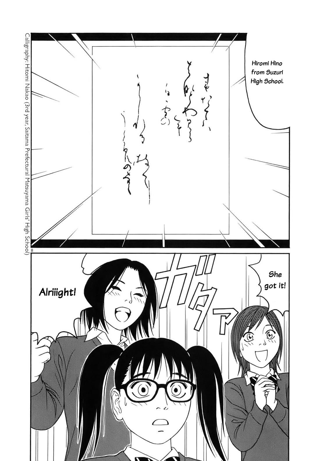 Tomehane! chapter 91 page 8