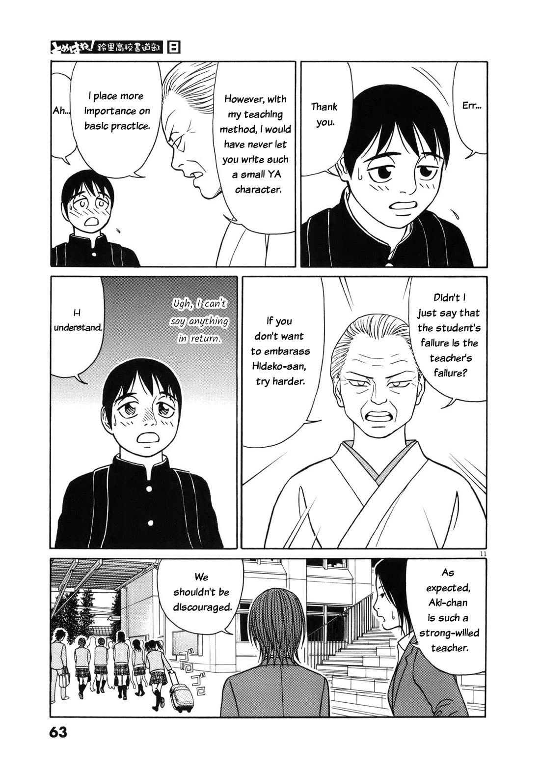 Tomehane! chapter 92 page 11