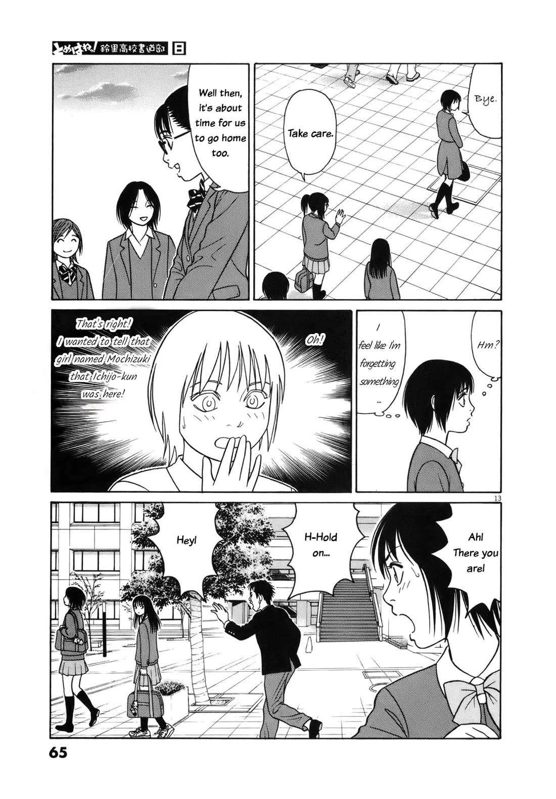 Tomehane! chapter 92 page 13