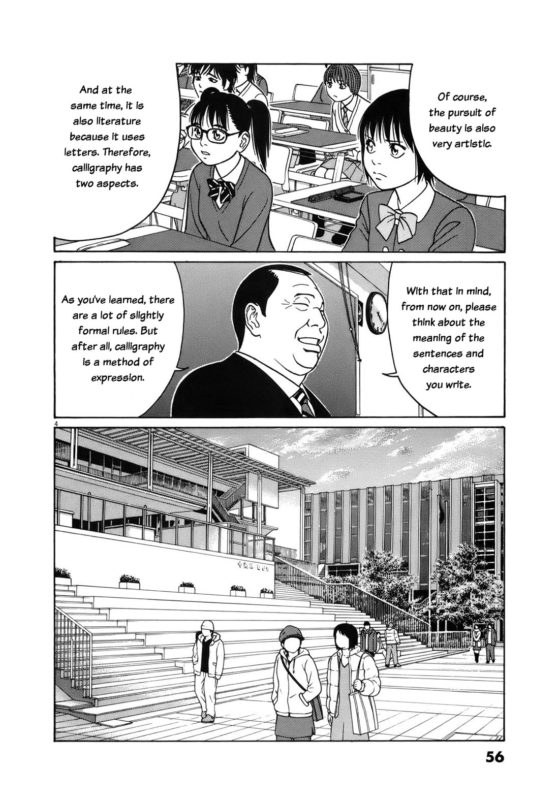 Tomehane! chapter 92 page 4