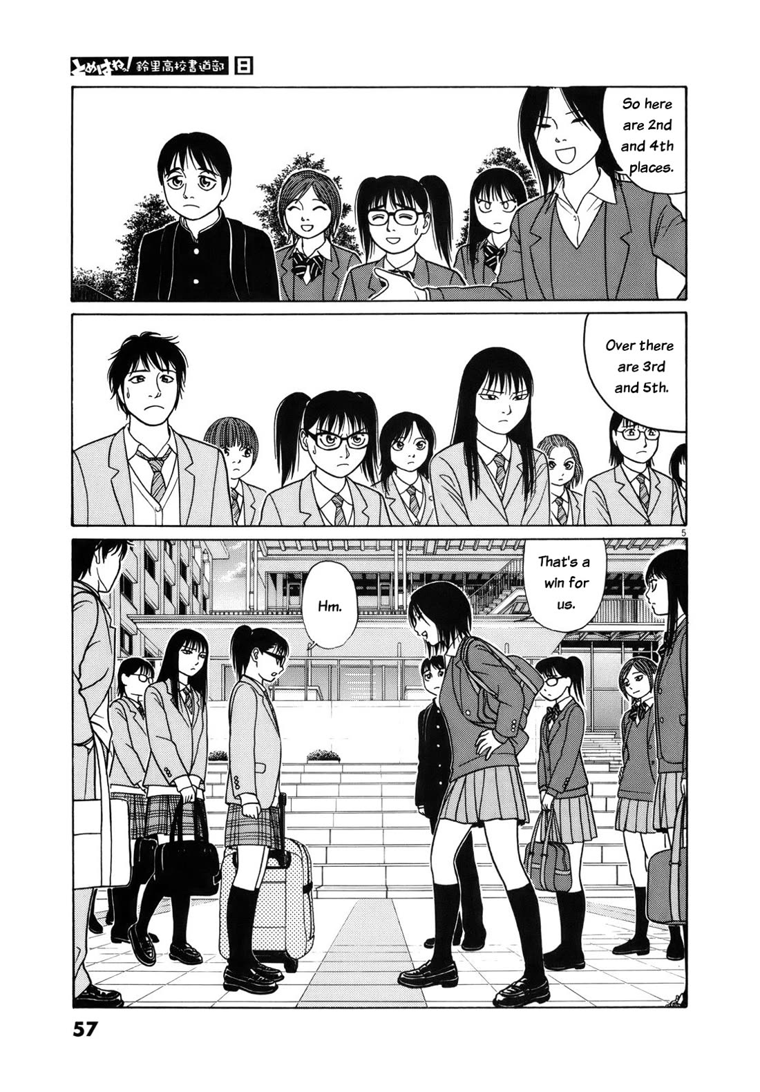 Tomehane! chapter 92 page 5