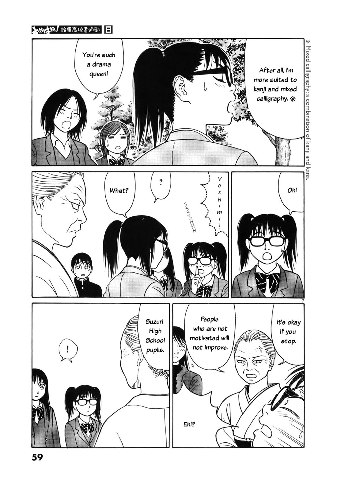 Tomehane! chapter 92 page 7