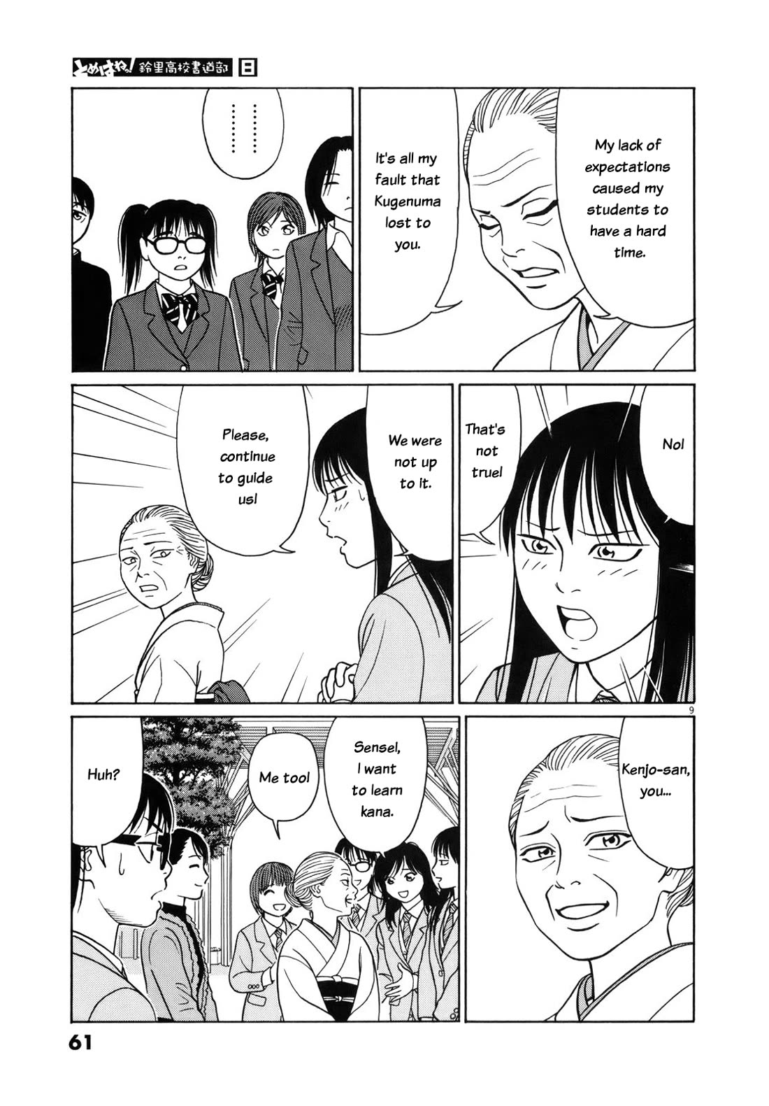 Tomehane! chapter 92 page 9