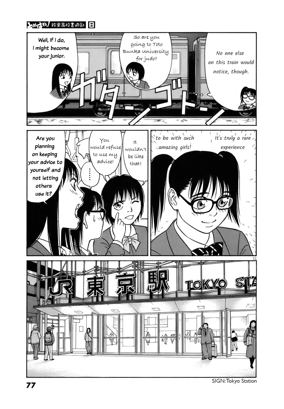 Tomehane! chapter 93 page 11