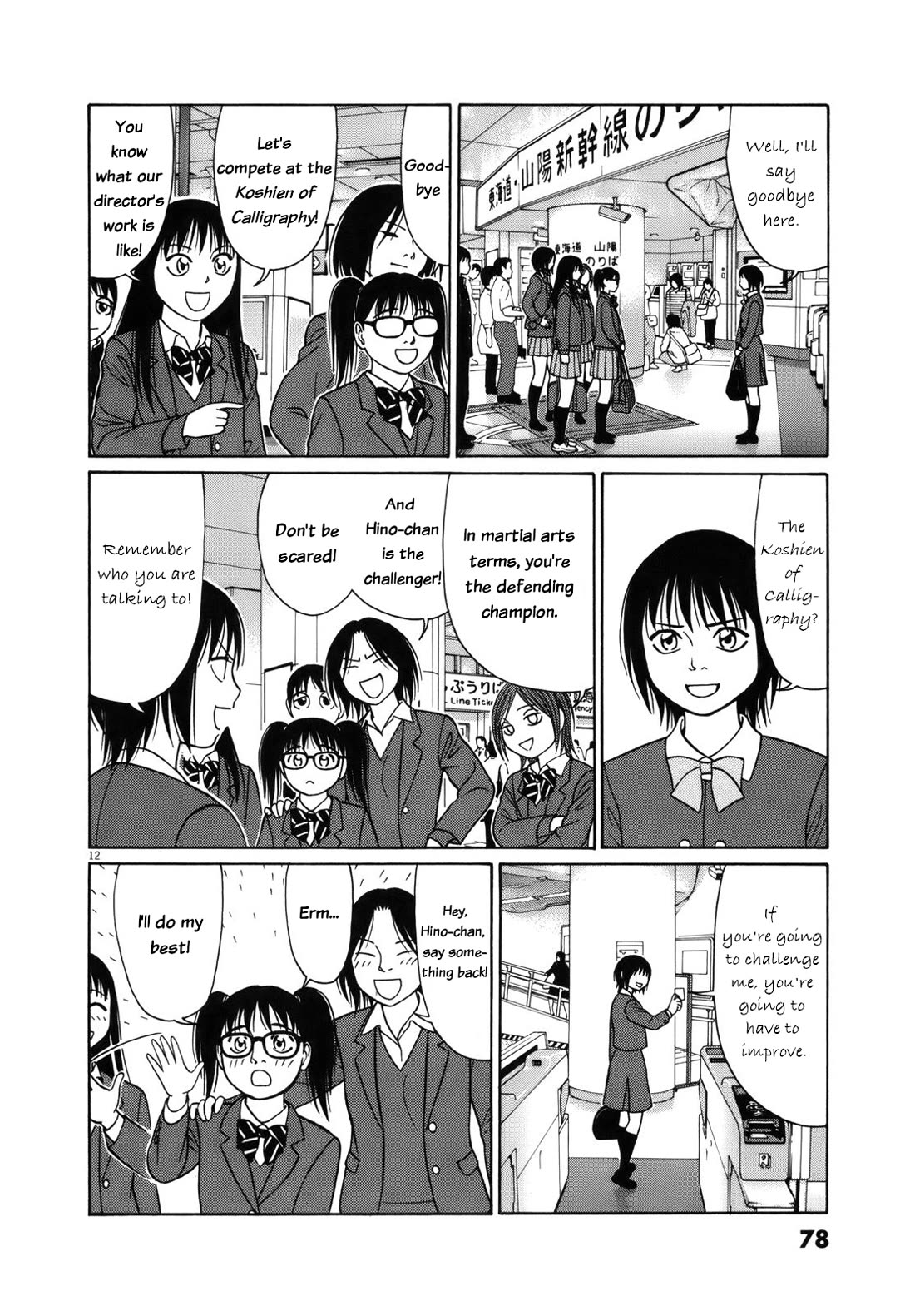 Tomehane! chapter 93 page 12