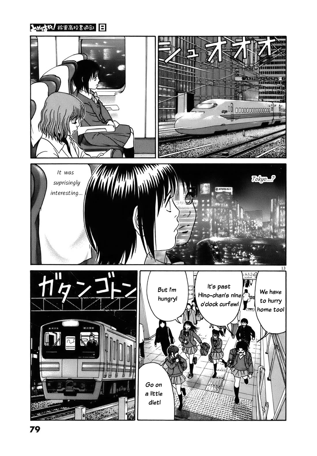 Tomehane! chapter 93 page 13