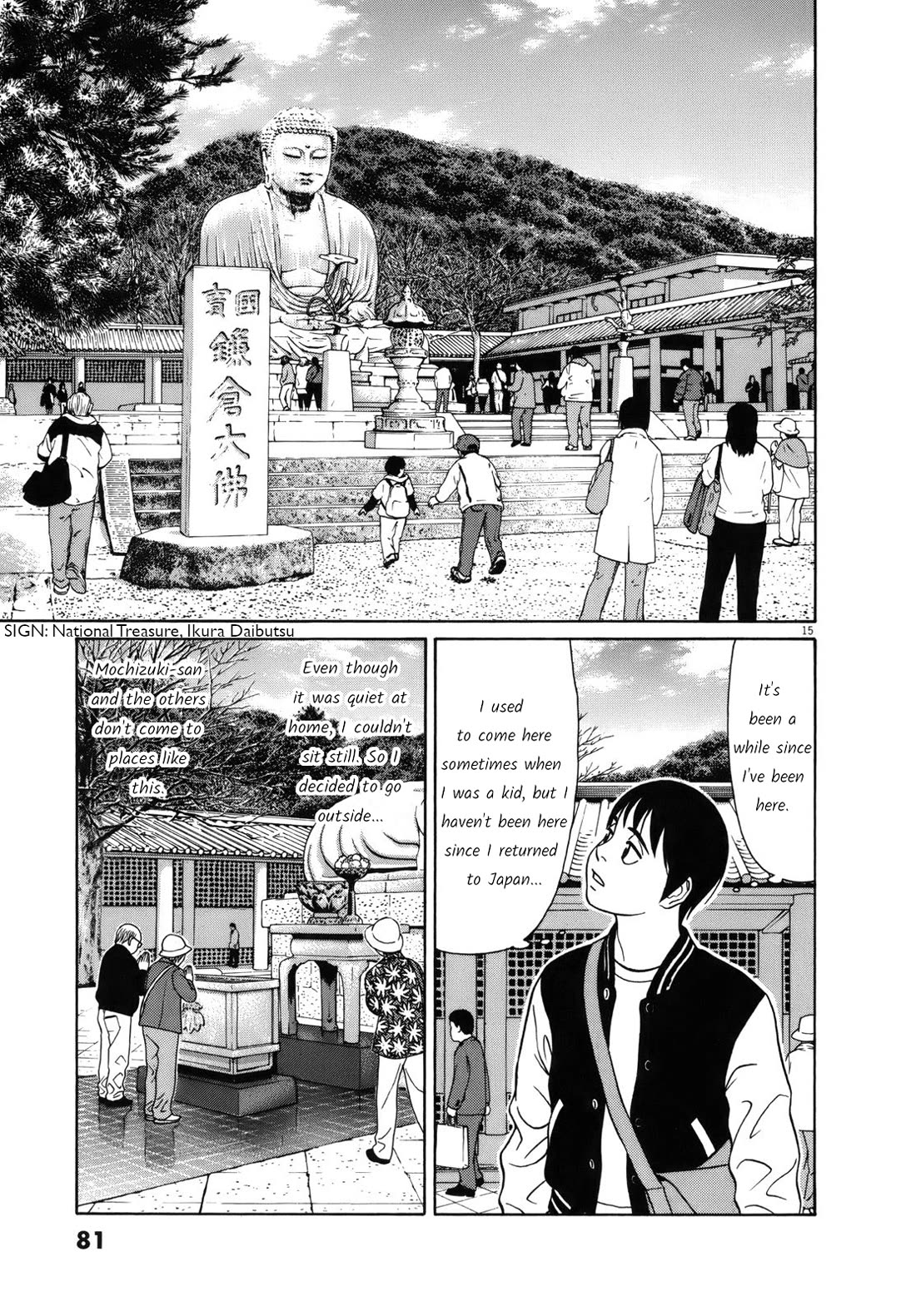 Tomehane! chapter 93 page 15