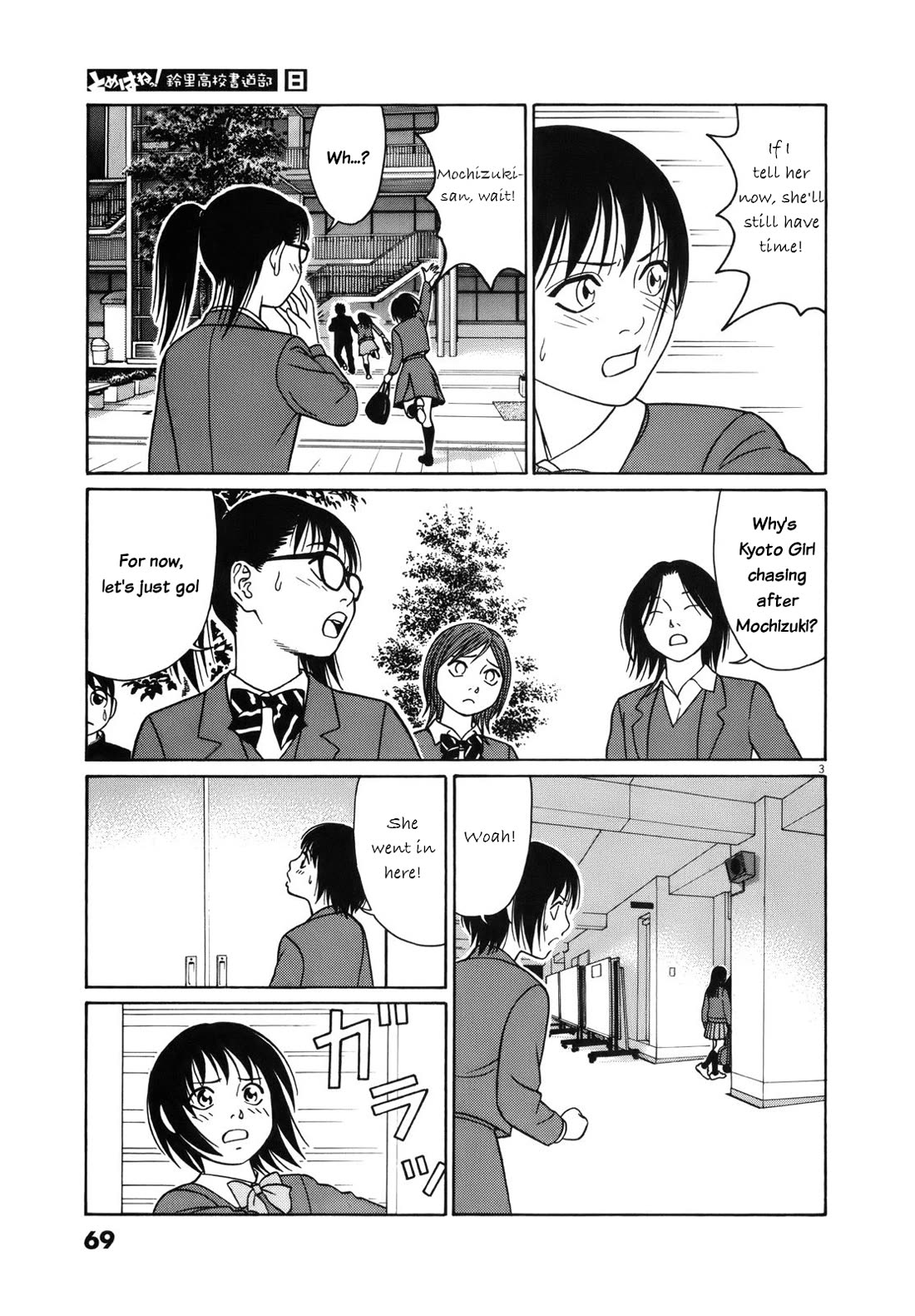 Tomehane! chapter 93 page 3