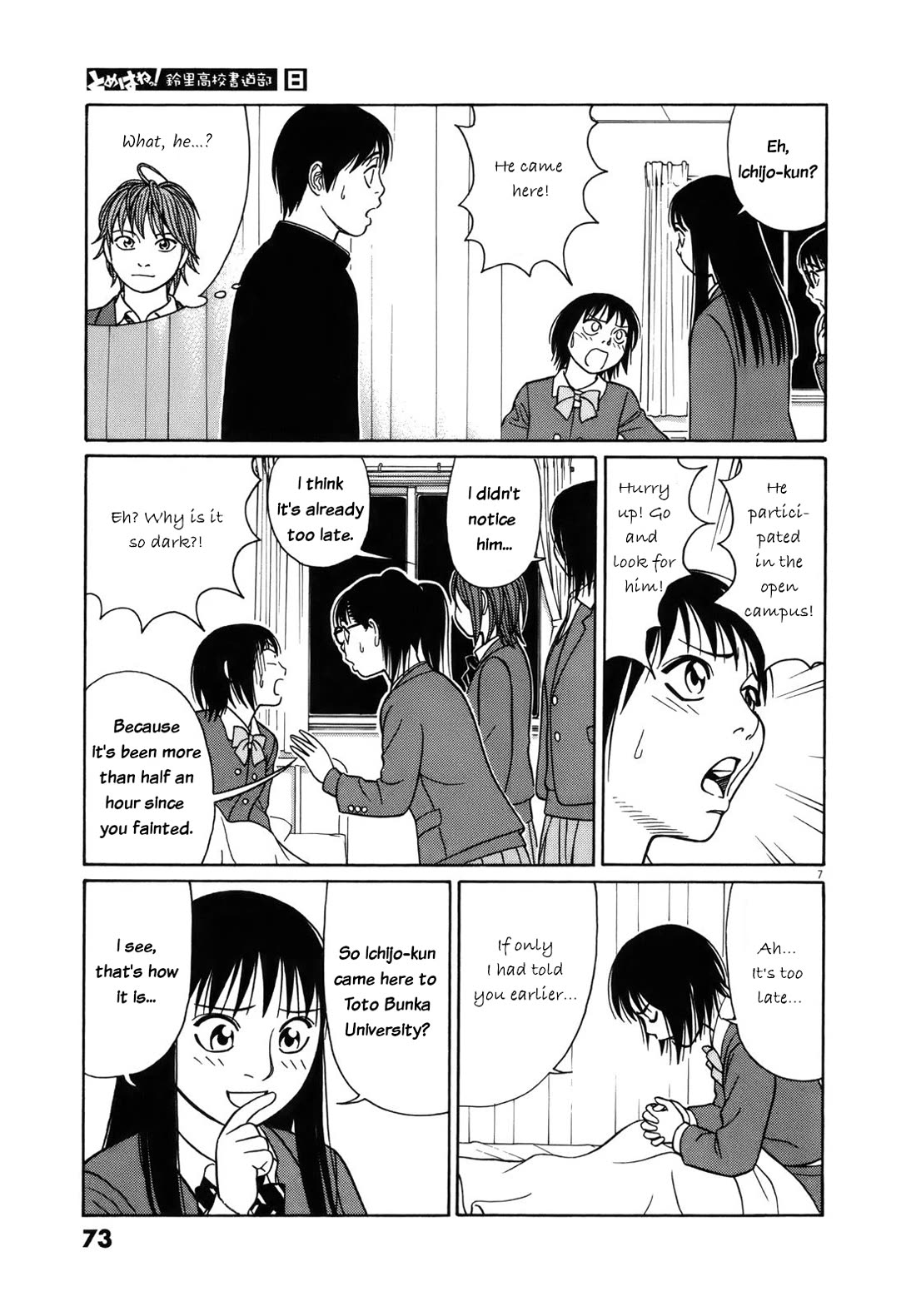 Tomehane! chapter 93 page 7