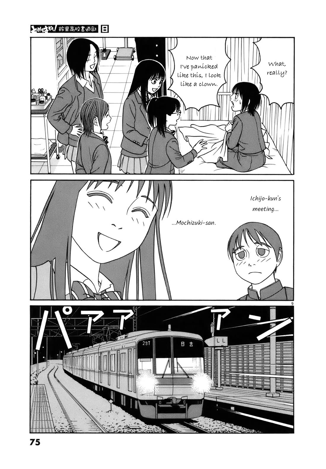 Tomehane! chapter 93 page 9