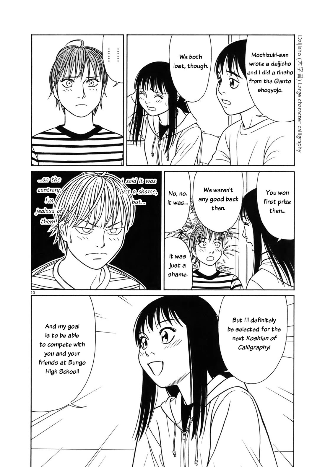 Tomehane! chapter 94 page 10