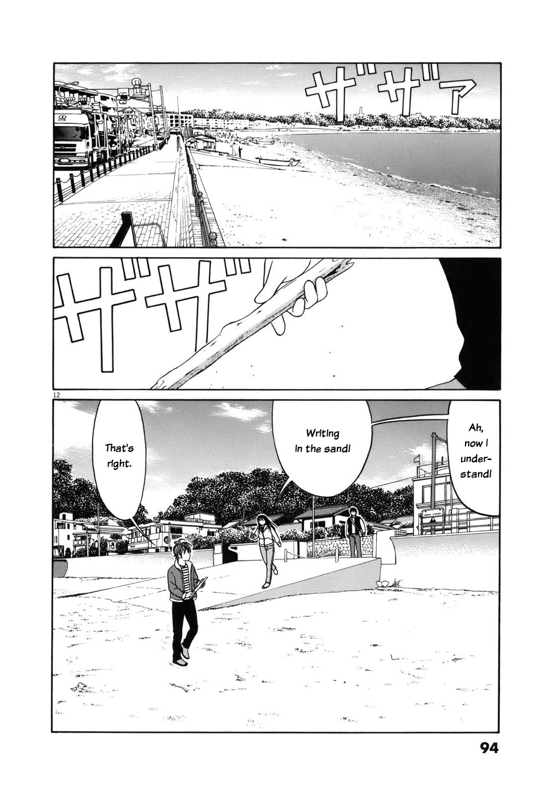 Tomehane! chapter 94 page 12