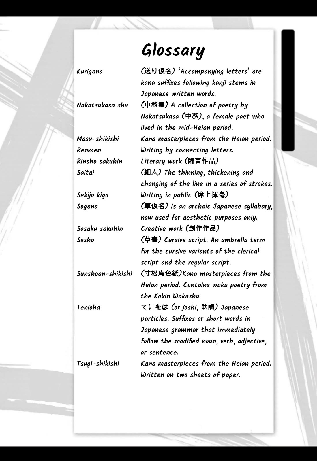 Tomehane! chapter 94 page 15