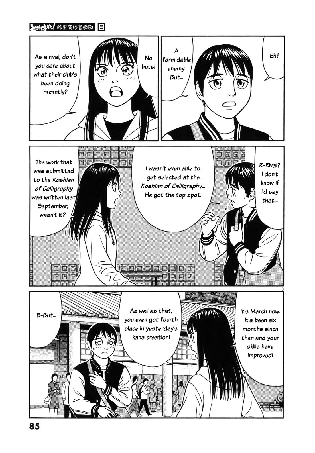 Tomehane! chapter 94 page 3