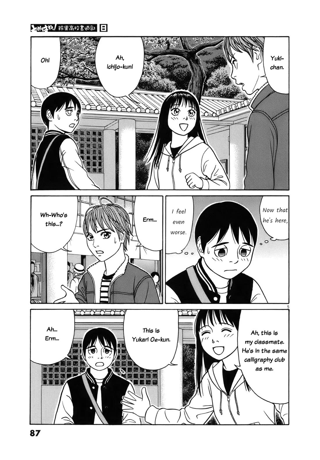 Tomehane! chapter 94 page 5