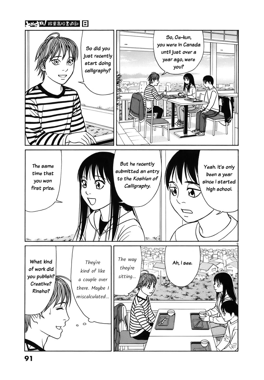 Tomehane! chapter 94 page 9