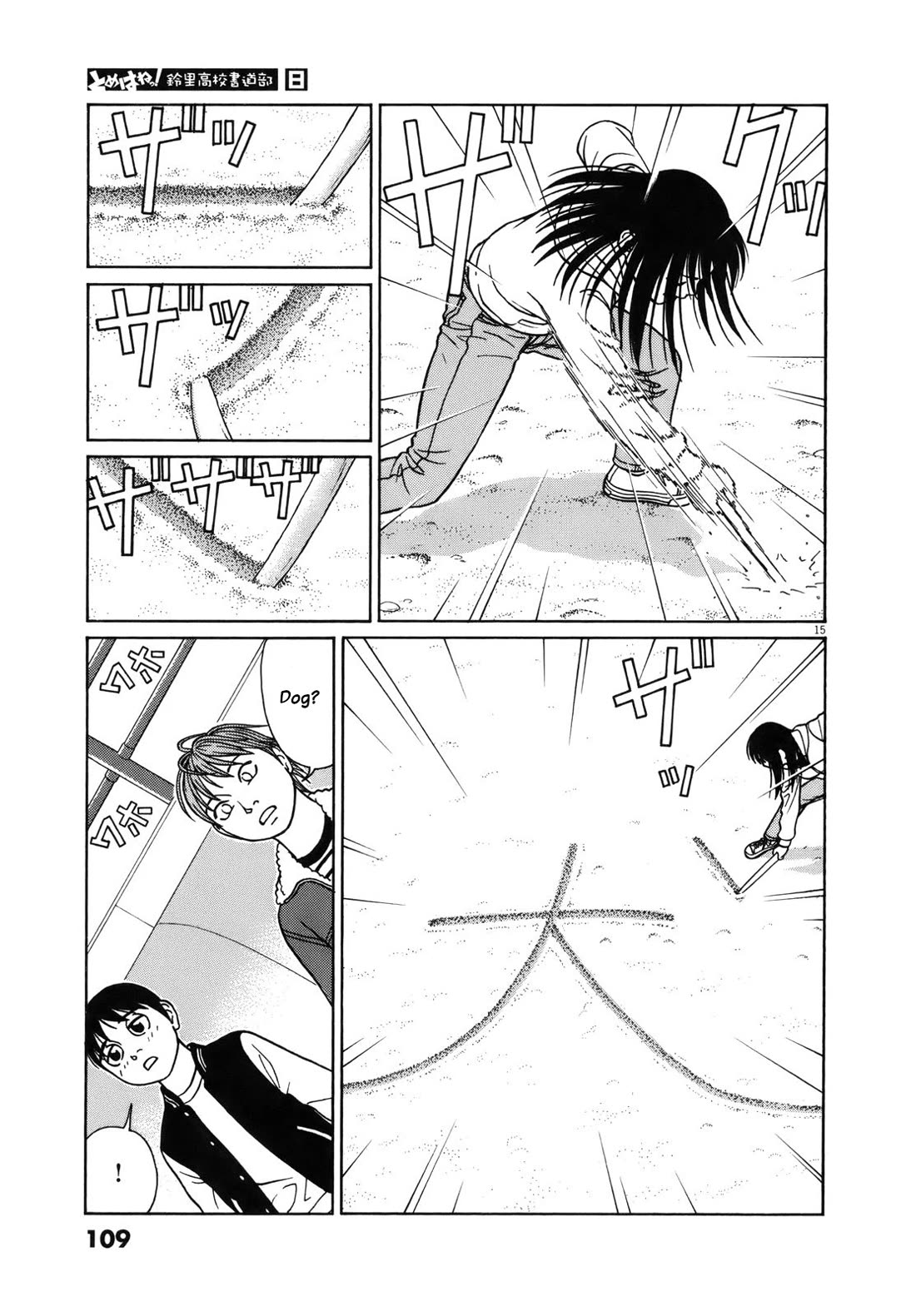 Tomehane! chapter 95 page 15