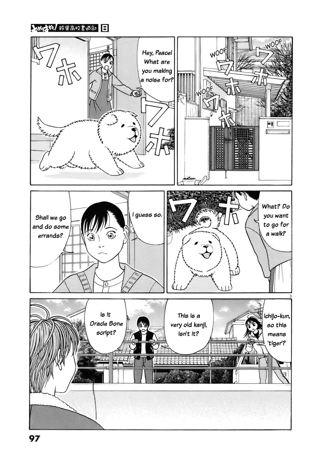 Tomehane! chapter 95 page 3