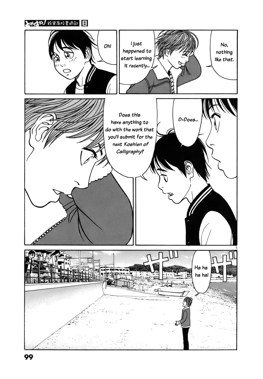 Tomehane! chapter 95 page 5