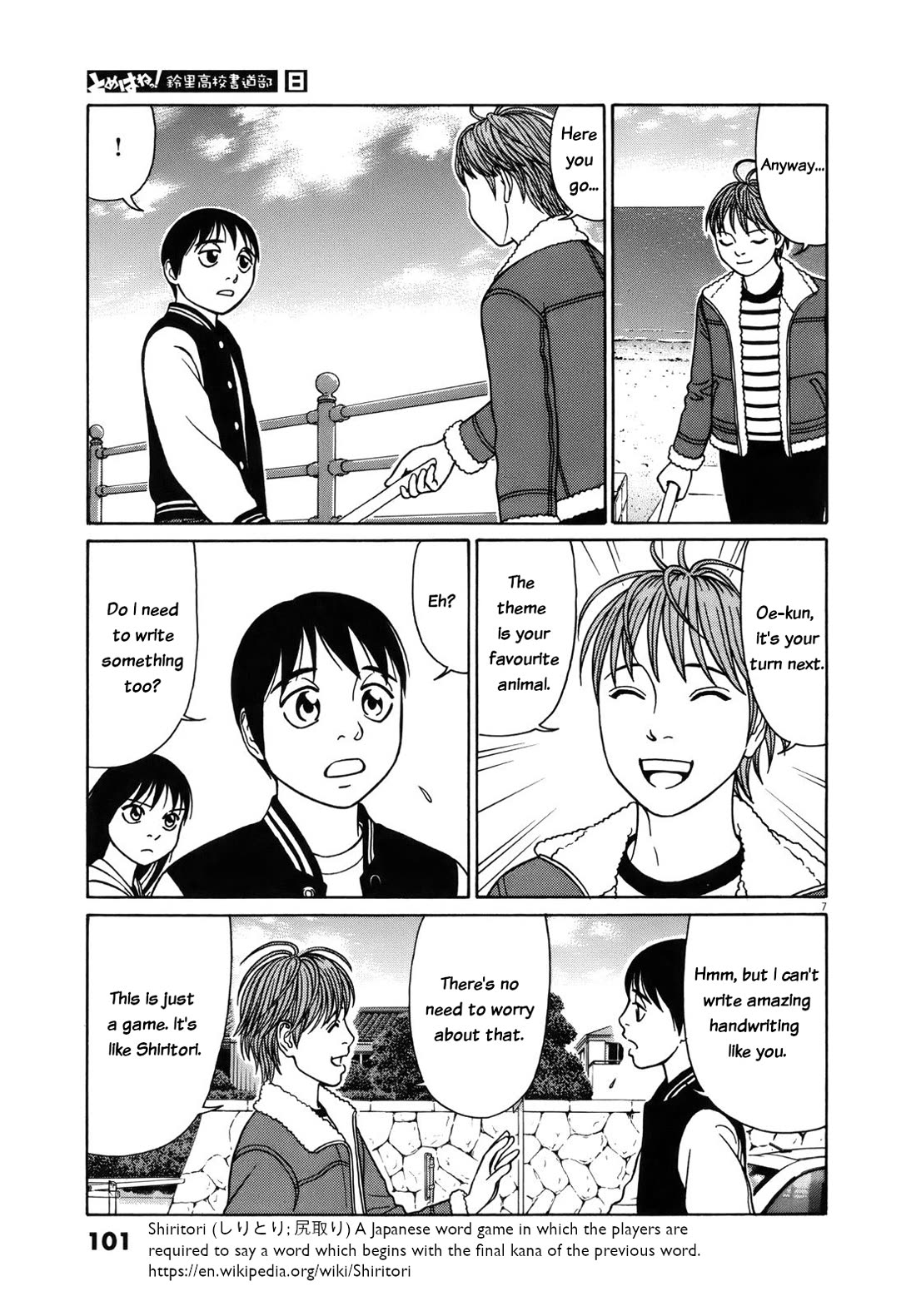 Tomehane! chapter 95 page 7