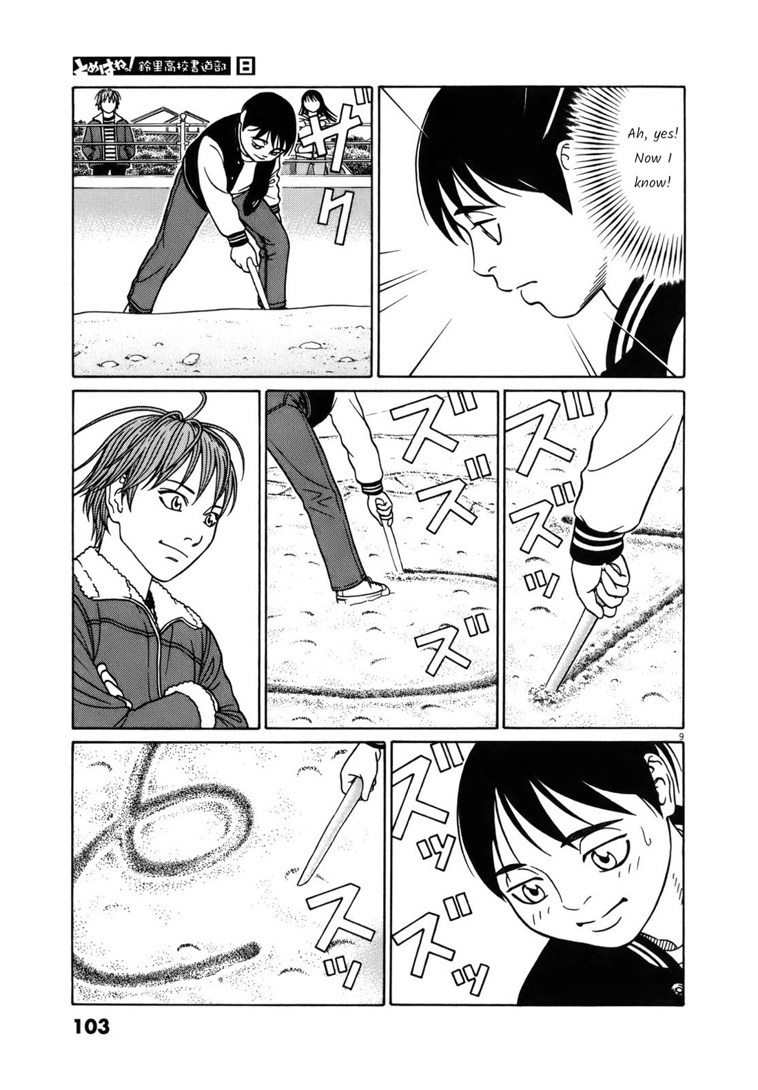 Tomehane! chapter 95 page 9