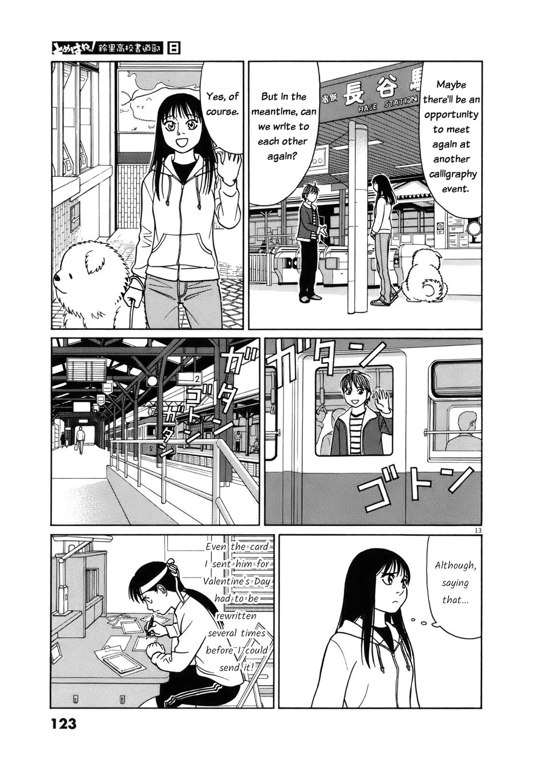 Tomehane! chapter 96 page 13