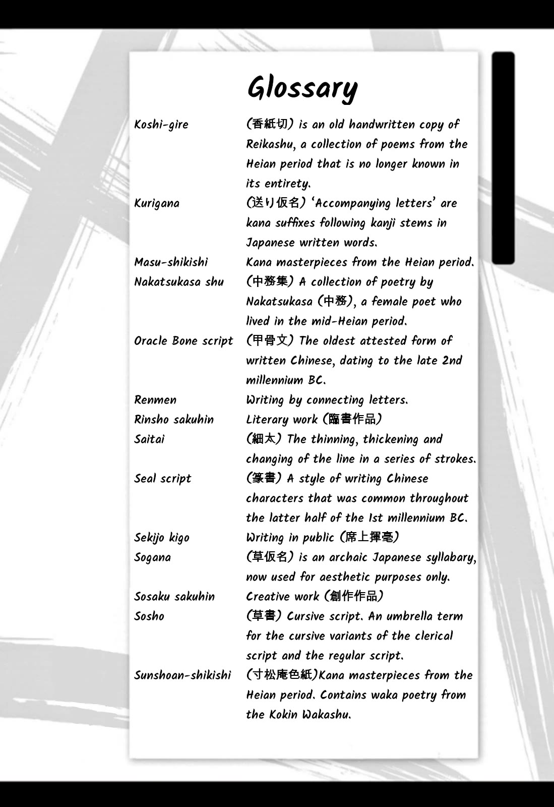 Tomehane! chapter 96 page 19