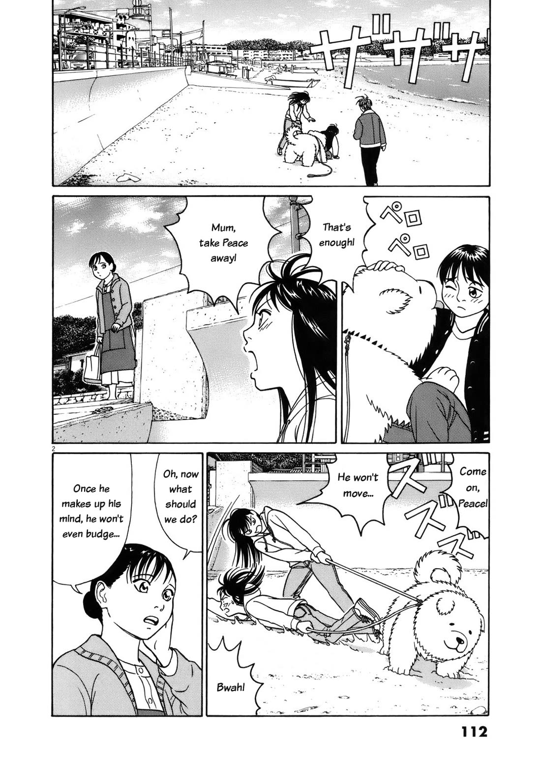 Tomehane! chapter 96 page 2