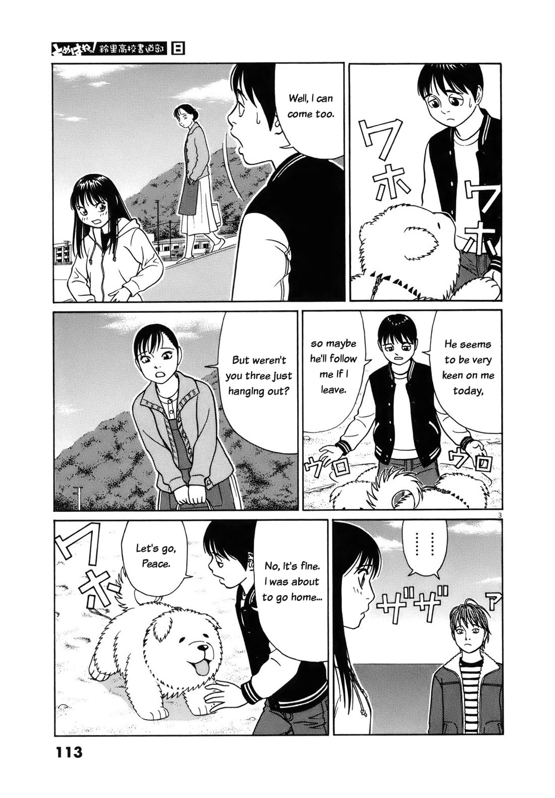 Tomehane! chapter 96 page 3