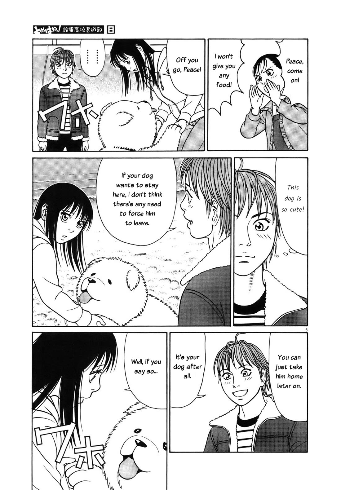 Tomehane! chapter 96 page 5