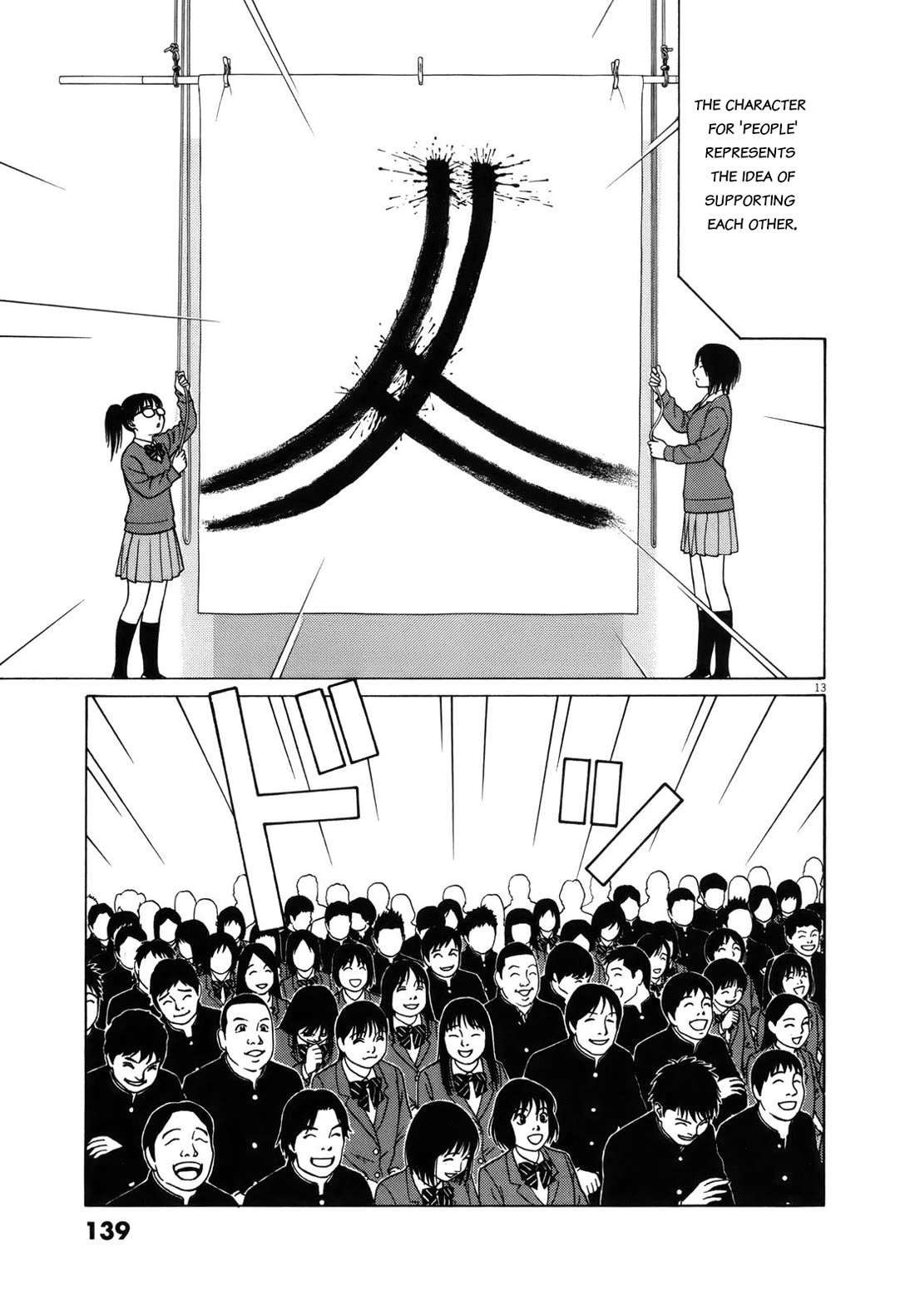 Tomehane! chapter 97 page 13