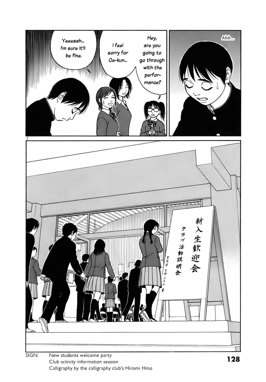 Tomehane! chapter 97 page 2