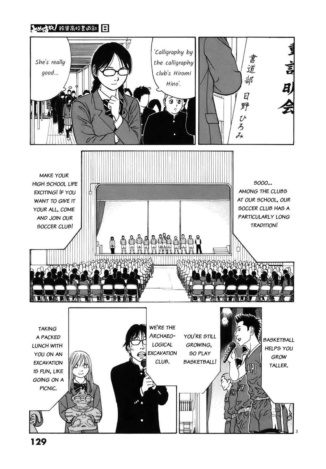 Tomehane! chapter 97 page 3