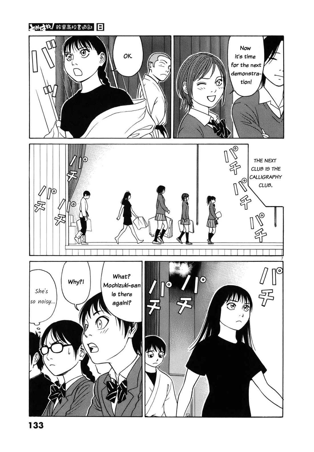 Tomehane! chapter 97 page 7