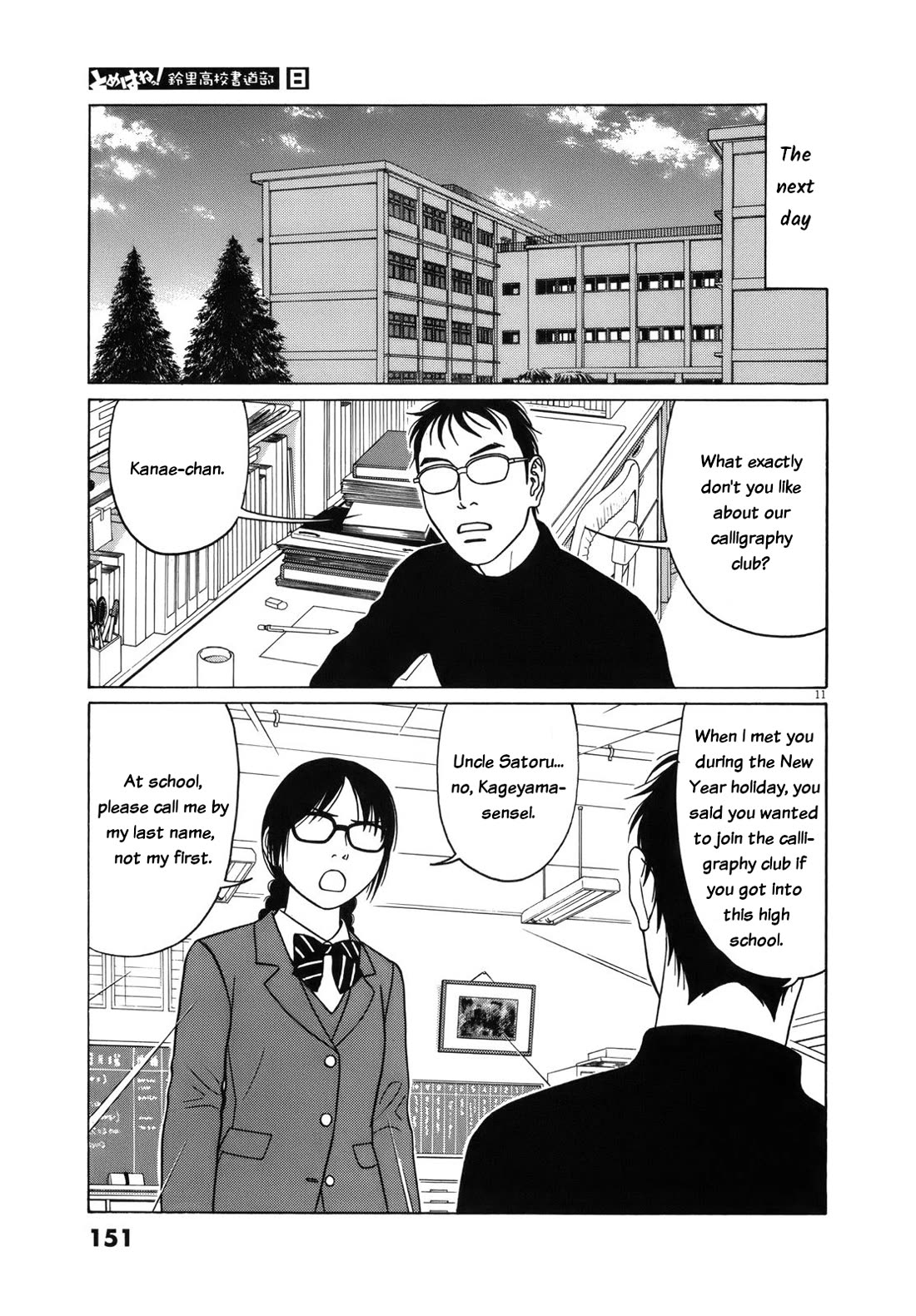 Tomehane! chapter 98 page 11