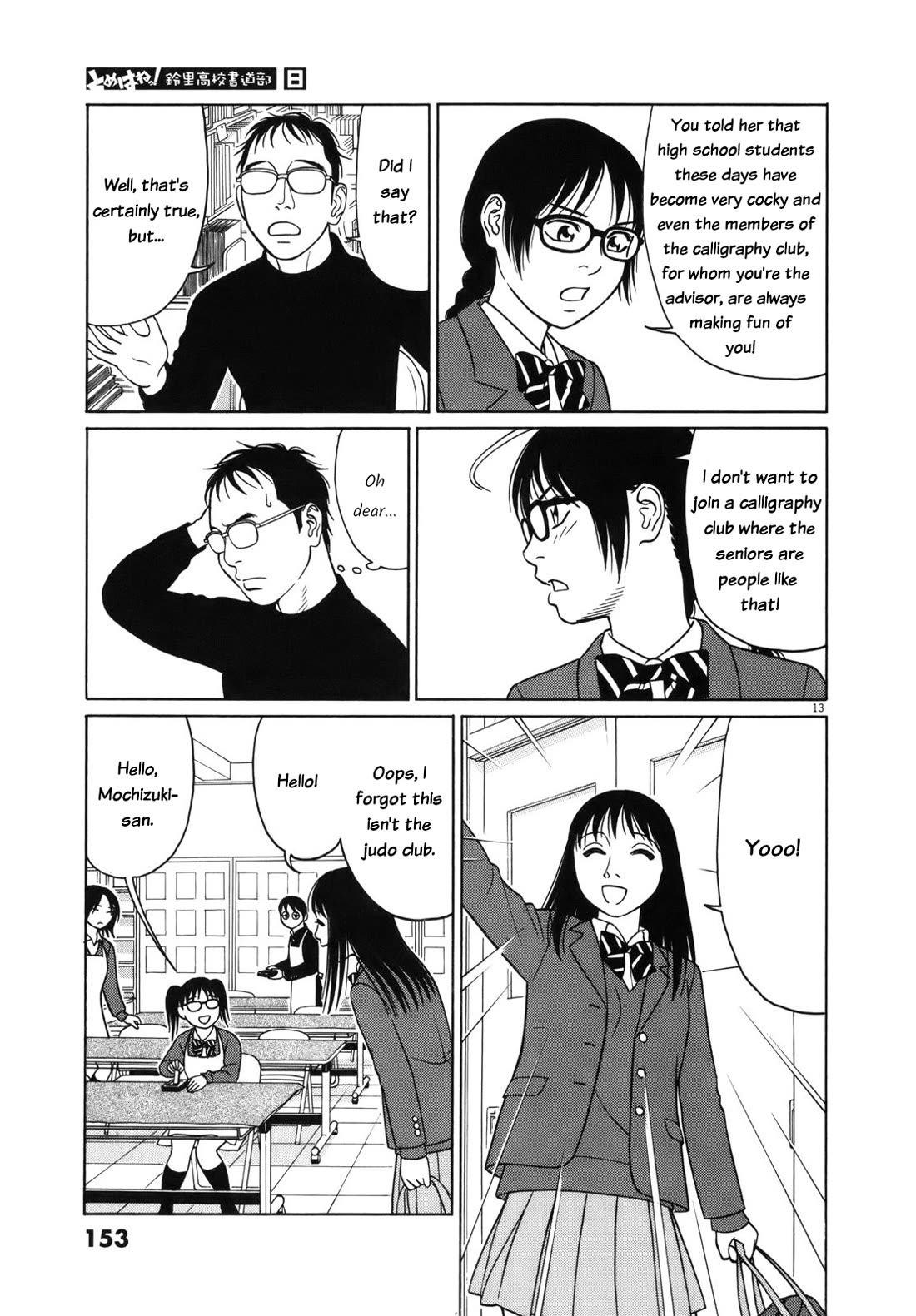 Tomehane! chapter 98 page 13