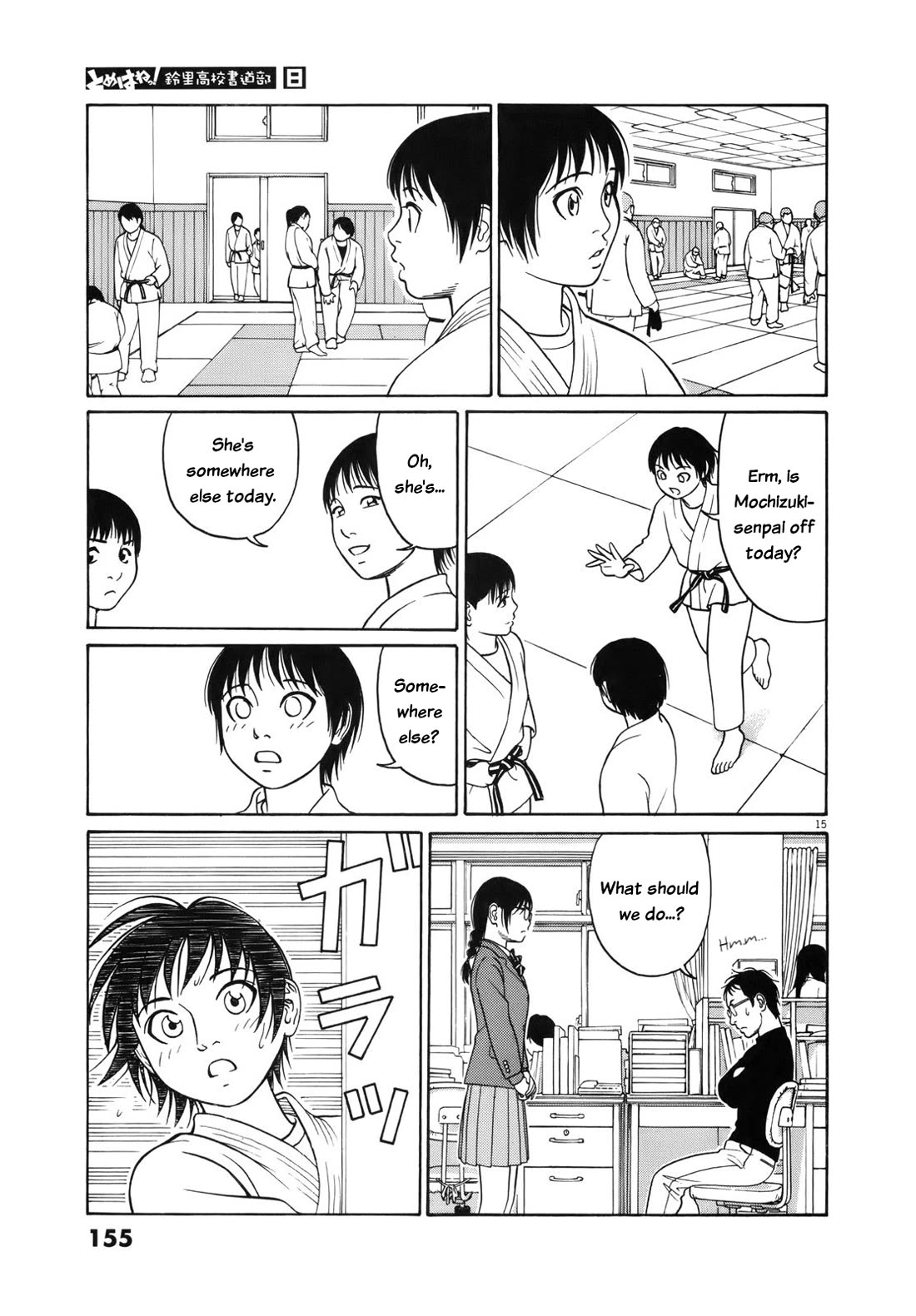 Tomehane! chapter 98 page 15