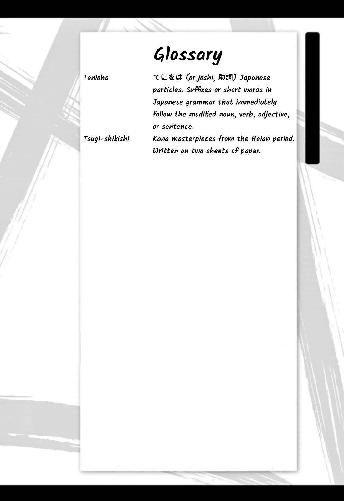 Tomehane! chapter 98 page 20