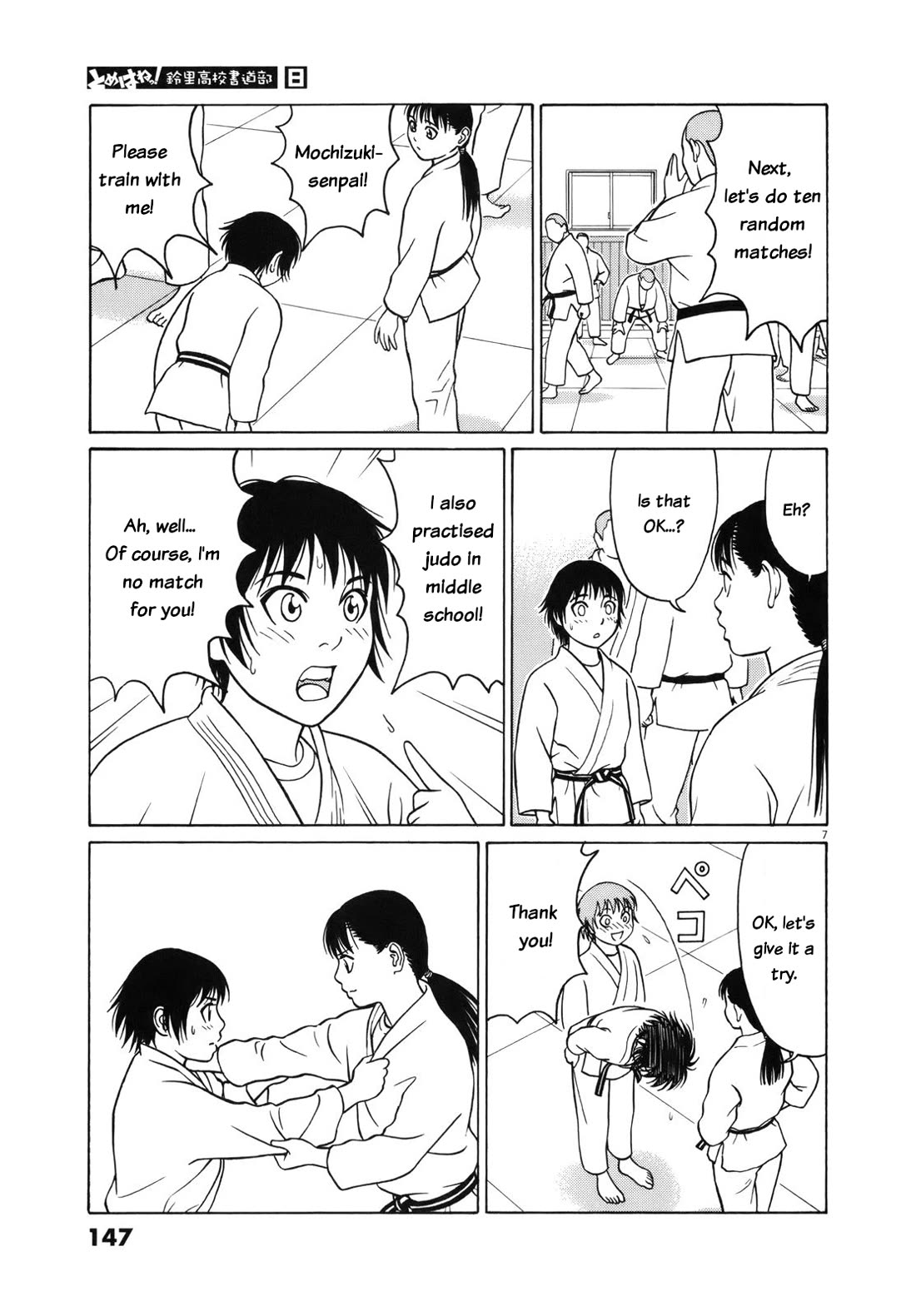 Tomehane! chapter 98 page 7