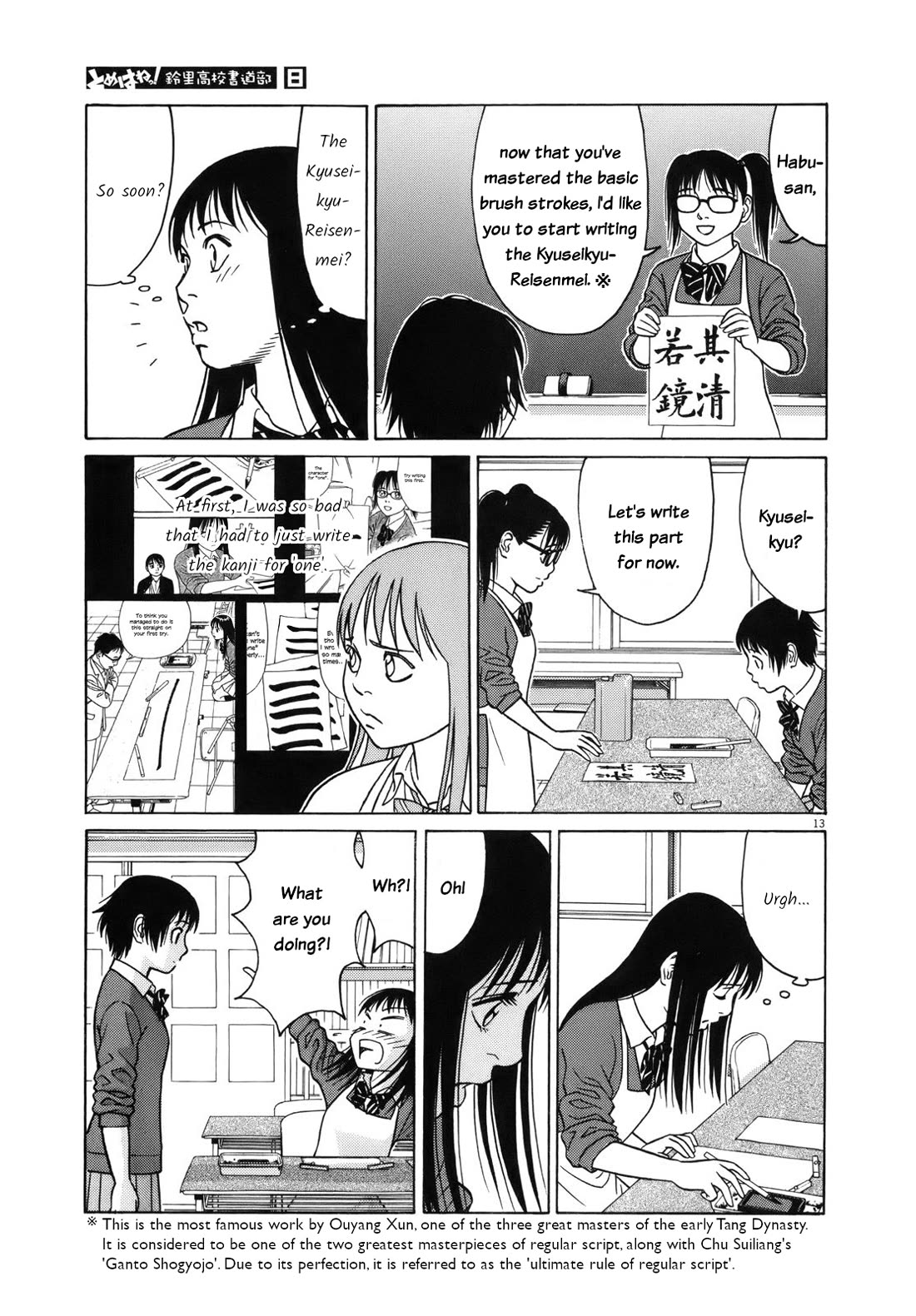 Tomehane! chapter 99 page 13