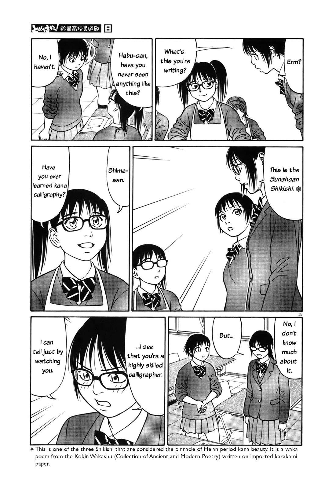 Tomehane! chapter 99 page 15