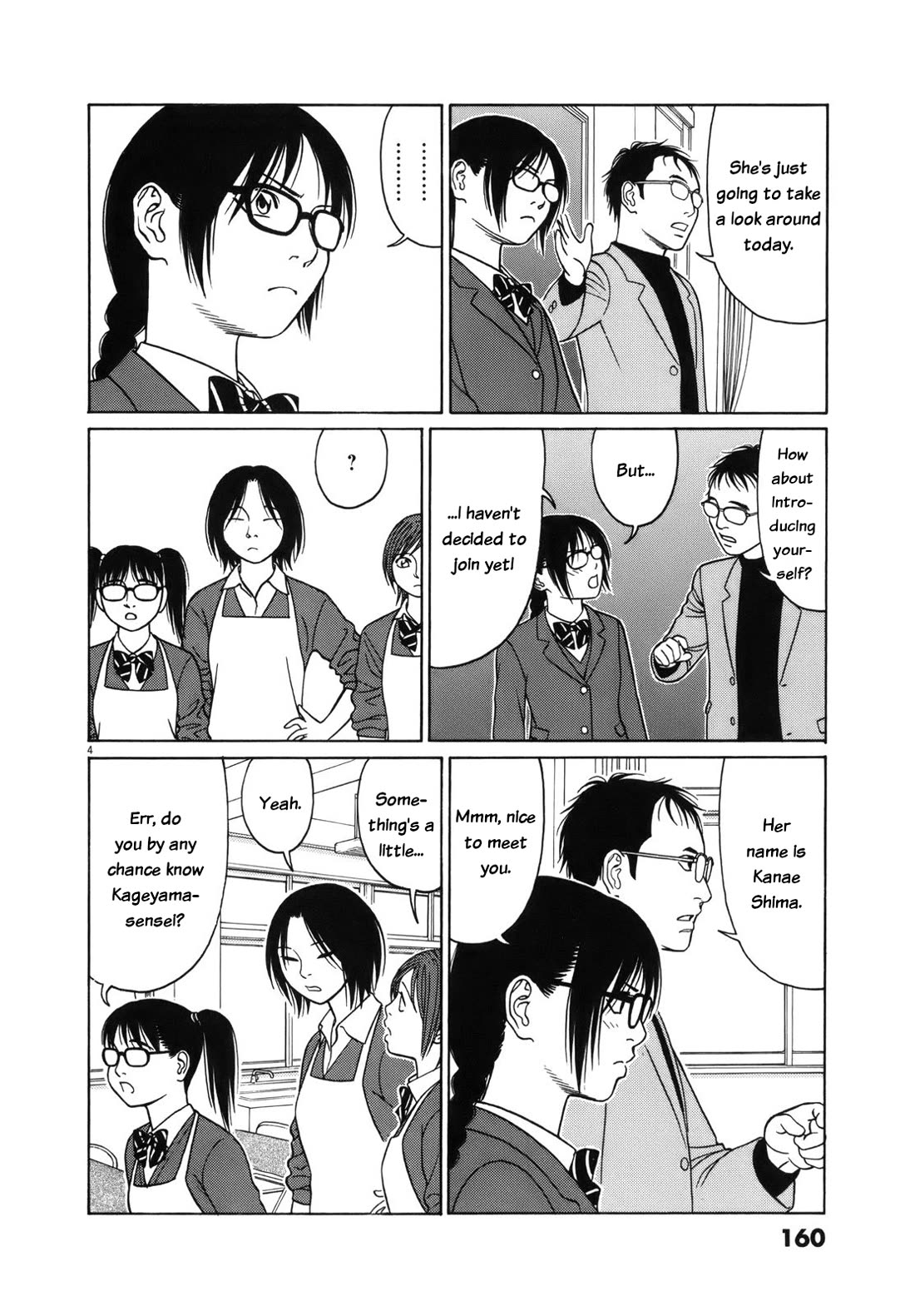 Tomehane! chapter 99 page 4