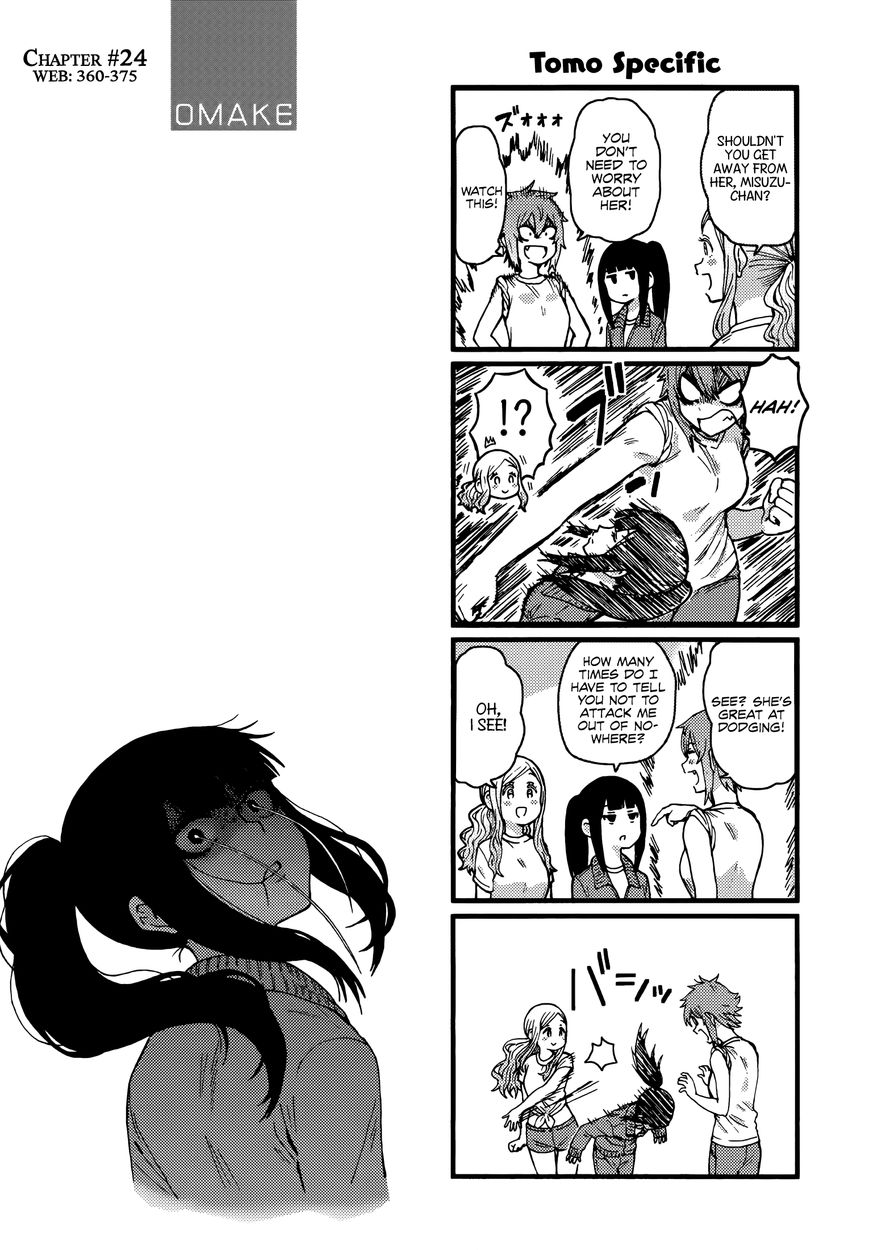 Tomo-chan wa Onnanoko! chapter 493.5 page 1