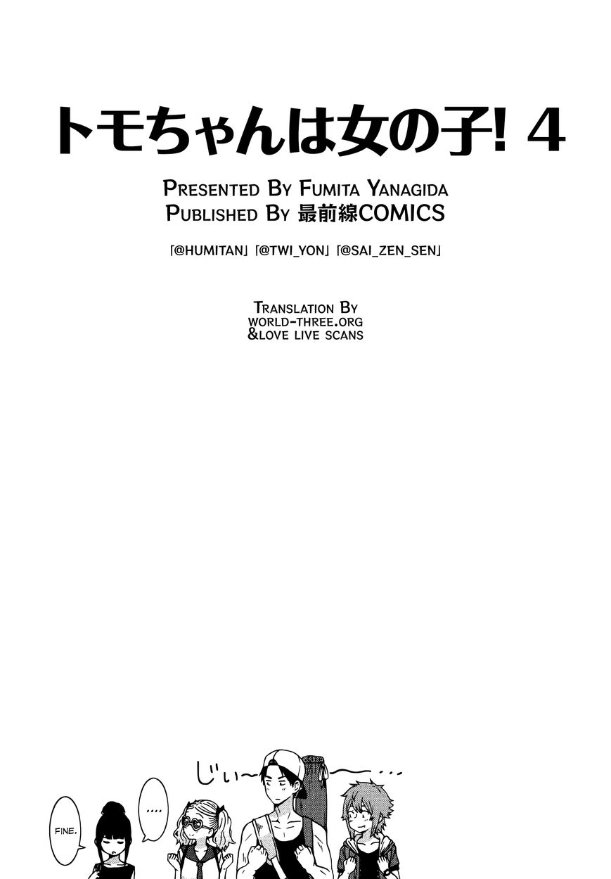 Tomo-chan wa Onnanoko! chapter 493.5 page 15