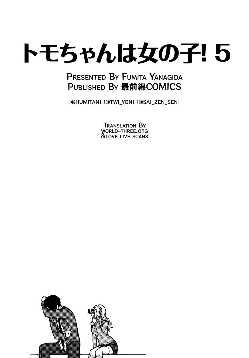 Tomo-chan wa Onnanoko! chapter 602.5 page 16
