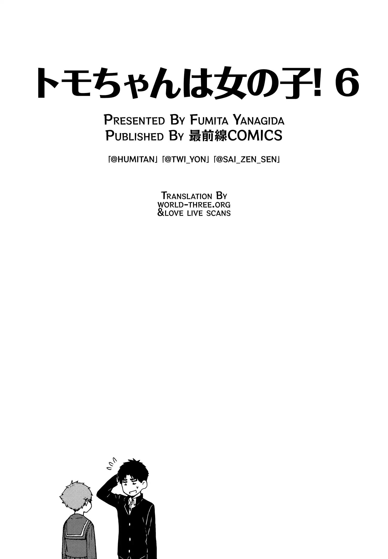 Tomo-chan wa Onnanoko! chapter 731.5 page 13