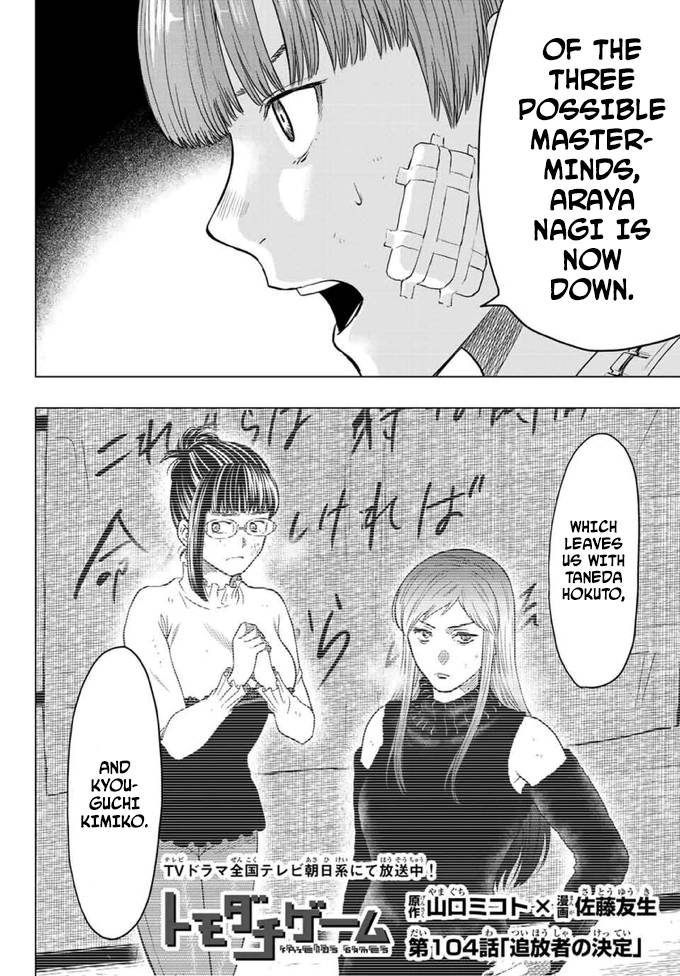 Tomodachi Game chapter 104 page 2