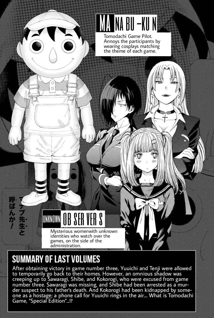 Tomodachi Game chapter 23 page 5